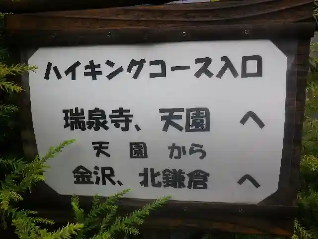 明王院のその他建物