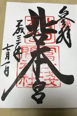 いつも通っている富士吉田の大通りを入ったところに
こんな立派な神社があったとは。