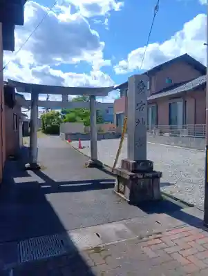 愛宕神社の{uncategorized: "未分類", other: "その他", undefined: "問題あり", building: "その他建物", grave: "お墓", sacred_gate: "鳥居", guardian: "狛犬", statue: "像", buddha: "仏像", history: "歴史", nature: "自然", garden: "庭園", animal: "動物", pagoda: "塔", temizu: "手水舎", mountain_gate: "山門・神門", sanctuary: "本殿・本堂", subordinate: "末社・摂社", art: "芸術", scenery: "景色", jizo: "地蔵", ema: "絵馬", goshuin: "御朱印", omikuji: "おみくじ", items: "授与品その他", amulet: "お守り", goshuincho: "御朱印帳", eats: "食事", festival: "お祭り", votive_dance: "神楽", shichigosan: "七五三参", wedding: "結婚式", experience: "体験その他", initially: "初詣", around: "周辺", anti_infection: "感染症対策"}