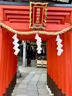 石切劔箭神社(大阪府)