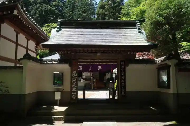 本山寺(大阪府)