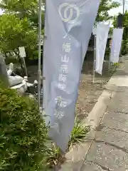 真言宗豊山派　赤城寺の景色