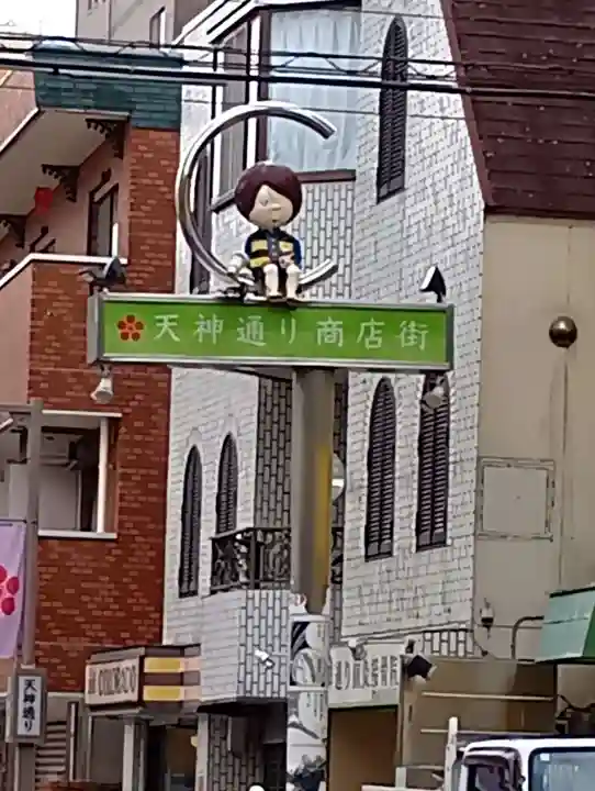 布多天神社(東京都)