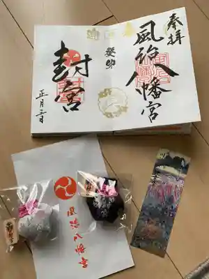 風治八幡宮(福岡県)