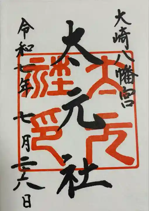 大崎八幡宮(宮城県)