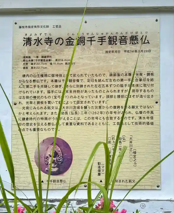 清水寺(静岡県)