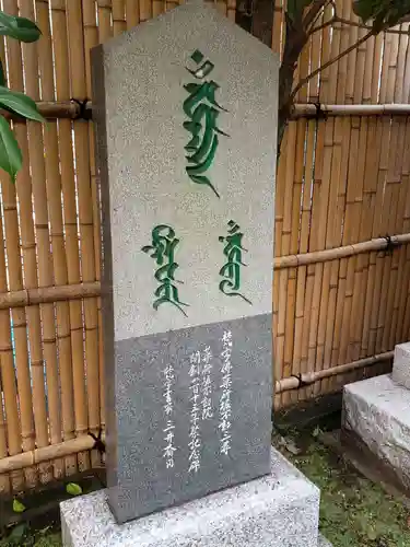 薬研堀不動院(川崎大師東京別院)のその他建物