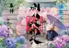 別小江神社の御朱印