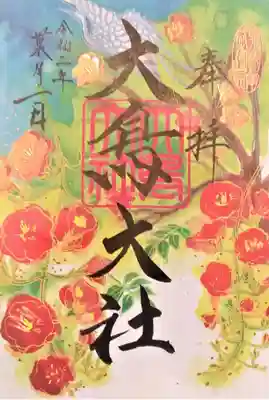 月替わりの御朱印･葉月