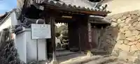石福寺の山門・神門
