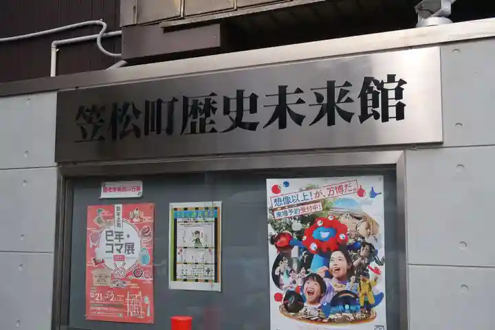 瑞応寺(岐阜県)