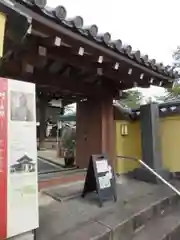 福智院の山門