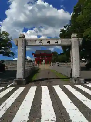 成田山名古屋別院大聖寺(犬山成田山)(愛知県)