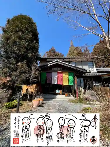 龍願寺(群馬県)