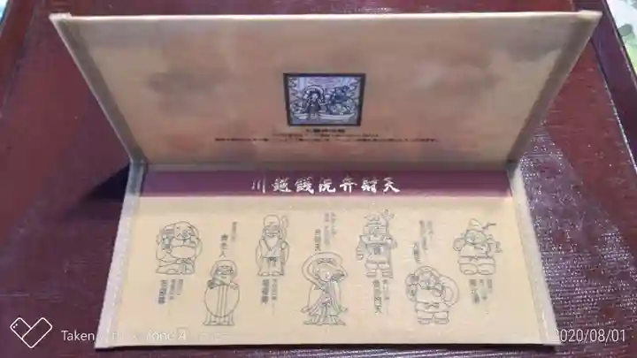 川越熊野神社の授与品その他