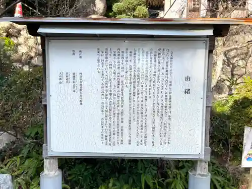 保曽井神社の歴史