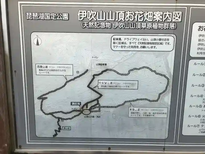 伊吹山(霊峰)(滋賀県)