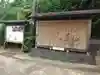 日御碕神社(島根県)