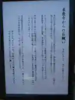 東慶寺のその他建物