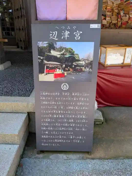 江島神社(神奈川県)