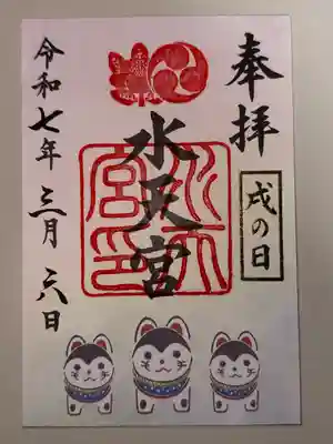 水天宮(東京都)