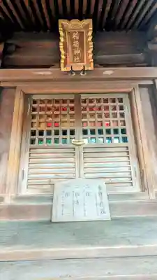 居木神社の末社・摂社