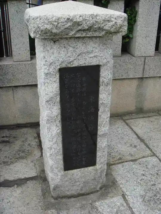 六郷神社の周辺