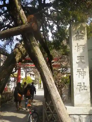 荏柄天神社のその他建物