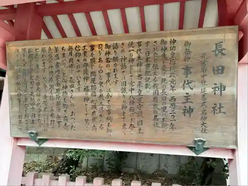 長田神社(兵庫県)