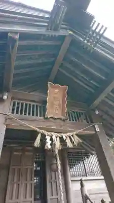 大崎八幡神社の本殿・本堂