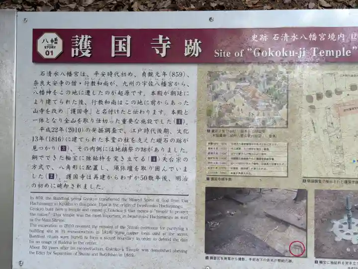 石清水八幡宮(京都府)