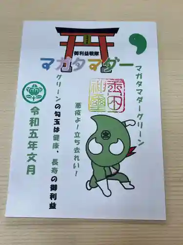 玉田神社(京都府)