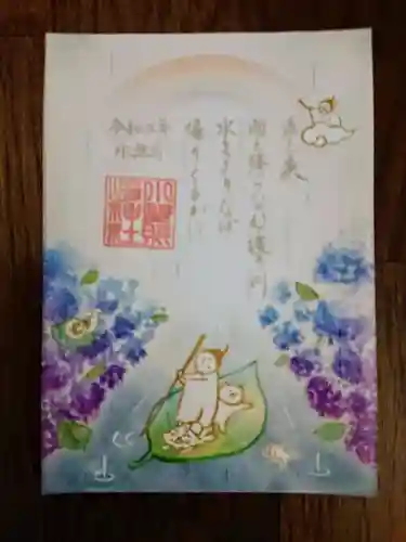 小野照崎神社の御朱印