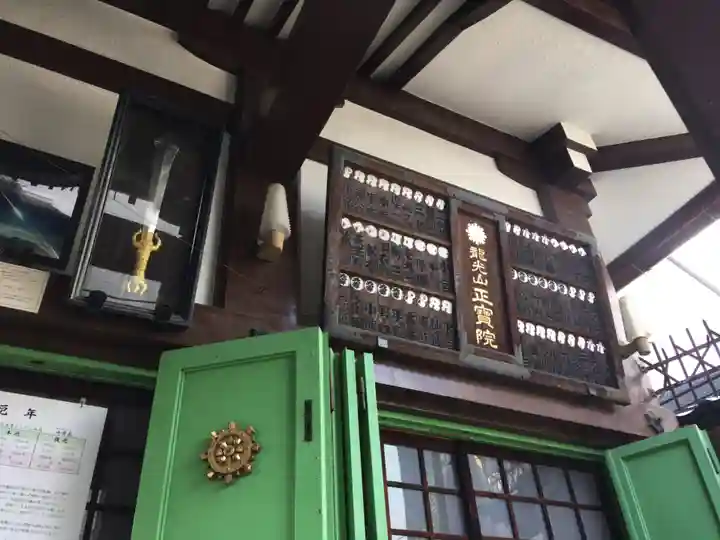 正寶院(飛不動尊)の本殿・本堂