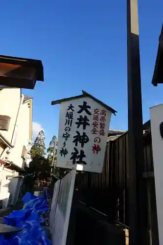 大井神社のその他建物