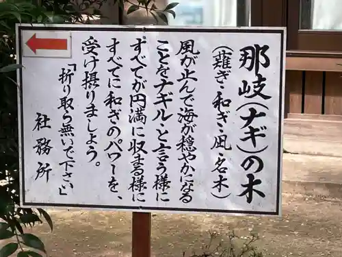 息栖神社の歴史