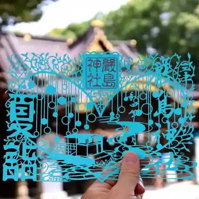 
【クリエイター応援企画】夏詣限定　切り絵御朱印
期間：７月１日~なくなり次第終了
時間：９時～１６時半
初穂料：１０００円
※８月になってもお渡しできるよう多めに準備しています。
