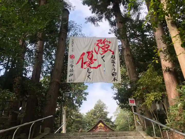 宇倍神社のその他建物