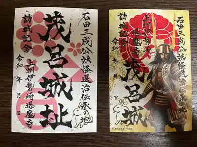 退魔寺(厄除茂呂不動尊)(群馬県)