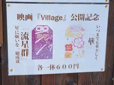 平之荘神社(兵庫県)