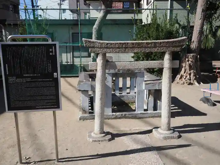 立石稲荷神社(東京都)