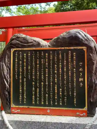 田村神社(香川県)