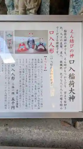 荒木神社(京都府)