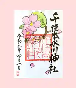 千住本氷川神社(東京都)(2024年02月26日(月) 11時32分47秒投稿)