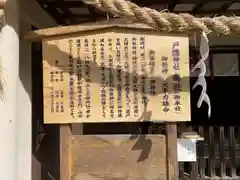 戸隠神社奥社の歴史