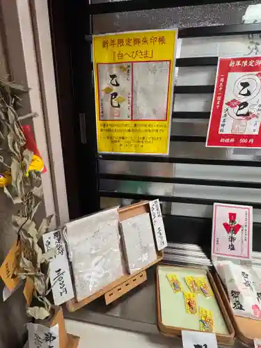 少彦名神社(大阪府)