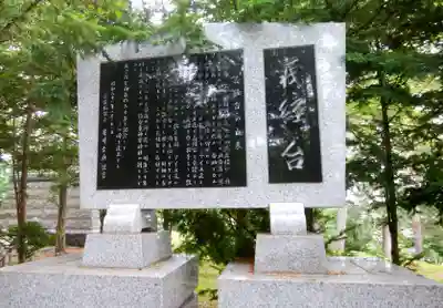 東神楽神社の歴史