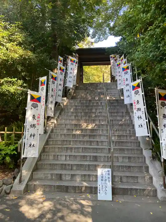 東郷神社(東京都)