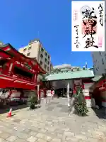 鷲神社(東京都)