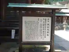 諏訪大神社の歴史